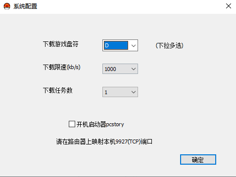 pcstory蘑菇游戏官网版