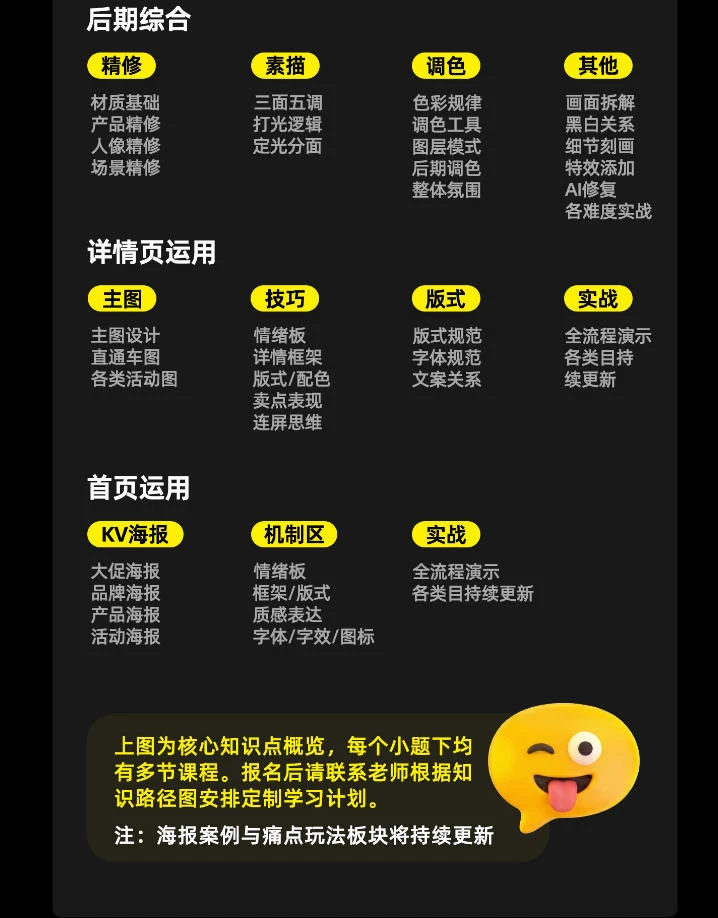 【精】电商头等舱2026新课:AI电商设计实战,从PS精修到ComfyUI商业应用 【精】电商头等舱2026新课:AI电商设计实战,从PS精修到ComfyUI商业应用