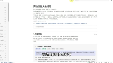 GitHub开源《高性价比人生指南》：600多条建议帮你少走弯路，把生活中的每笔账都算清楚