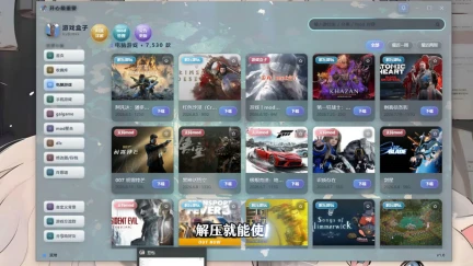免费开源游戏盒子推荐:电脑游戏、手机游戏、MOD和DLC都能搜,管理上万款游戏