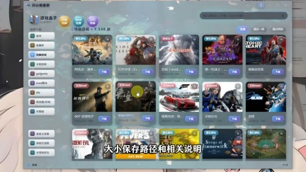免费开源游戏盒子推荐:电脑游戏、手机游戏、MOD和DLC都能搜,管理上万款游戏