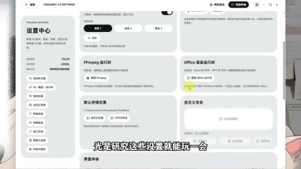 ToolKnit工具箱，不想为每个小需求安装一个软件？文件处理、系统清理、AI工具一站搞定