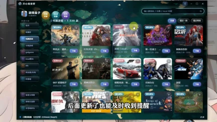 免费开源游戏盒子推荐:电脑游戏、手机游戏、MOD和DLC都能搜,管理上万款游戏