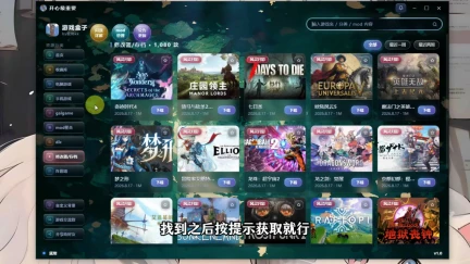 免费开源游戏盒子推荐:电脑游戏、手机游戏、MOD和DLC都能搜,管理上万款游戏
