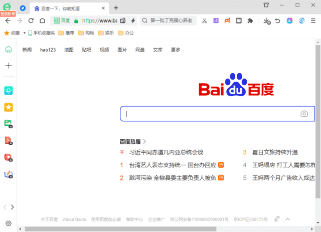 360安全浏览器16.1.2570.64绿色版