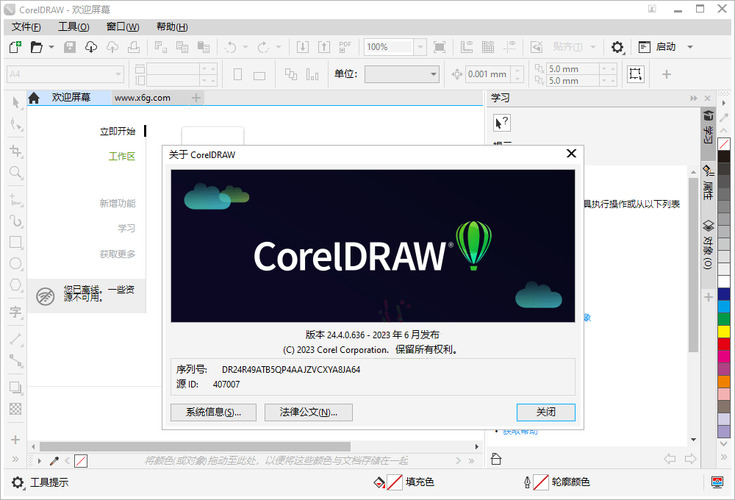 CorelDRAW 2026 v27.0.0.121零售高级版