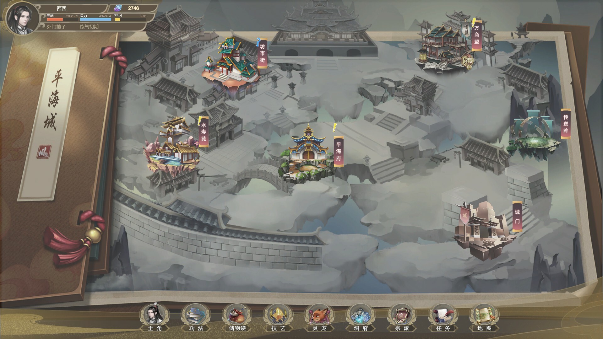 《我御剑降魔》中文版