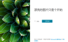 Bing Wallpaper v2.0.1.8中文版