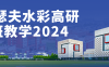 约瑟夫水彩高研班教学2024