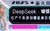 DeepSeek+蝴蝶号  中老年金主最爱 国学 心理学 养生 疗愈 情感 育儿 宠物  各种赛道疯狂赚米  每天20分钟 轻松月入破W 流量火爆 一条涨粉1000+轻松拿捏