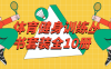体育健身训练丛书套装全10册
