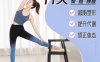 11天腰臀腿塑形课 健身减肥塑形