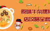 原味牛杂摆摊开店攻略全套课
