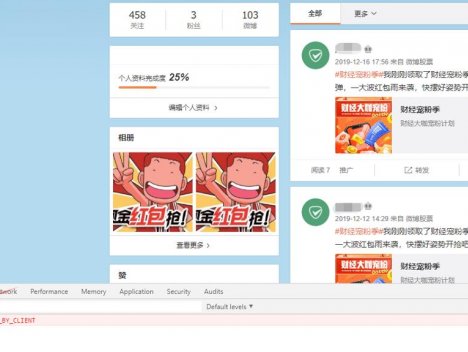 简单快速批量秒删除微博内容