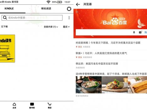 Kindle咪咕版调出浏览器方法
