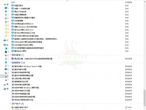 win10隐藏的9种功能 效率提升10倍