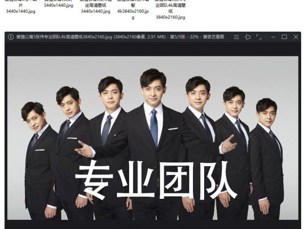 爱情公寓5 张伟专业团队壁纸