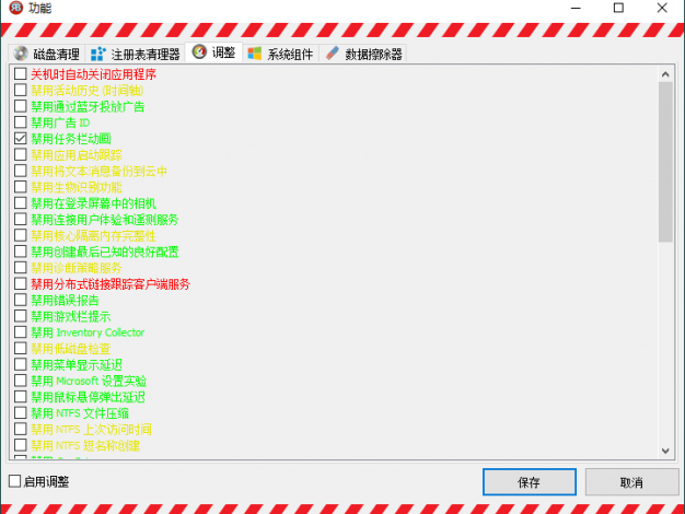 RedButton v6.0 汉化单文件版