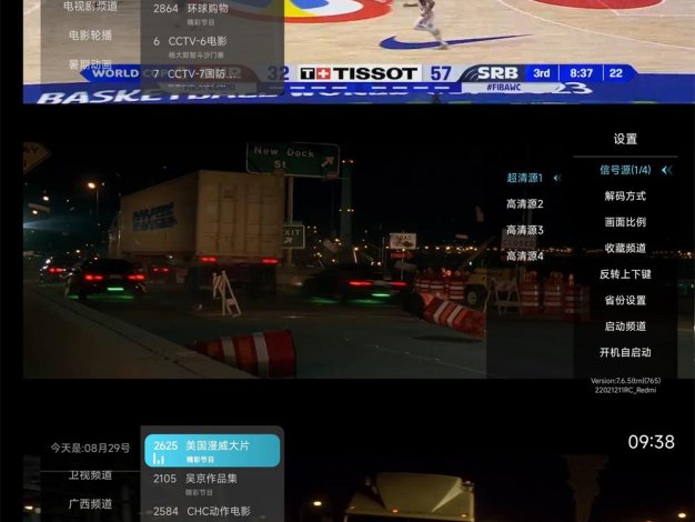 秒看直播TV v7.6.5小米电视版