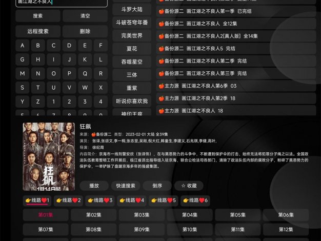 小苹果影视TV版v1.5.6纯净版