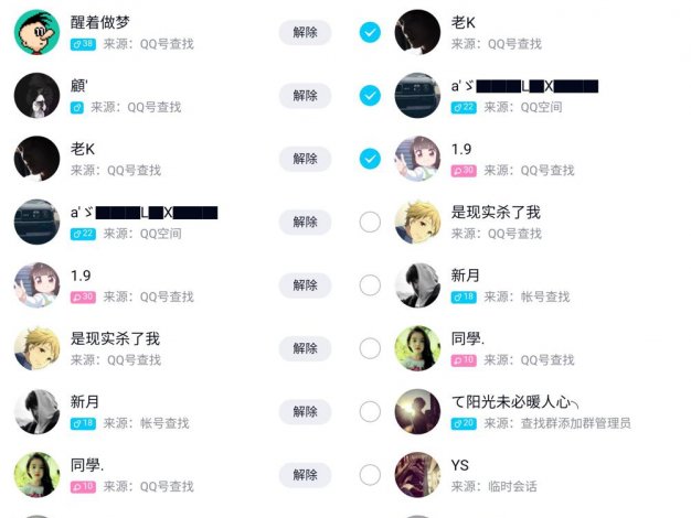 QQ官方单向好友删除 免软件