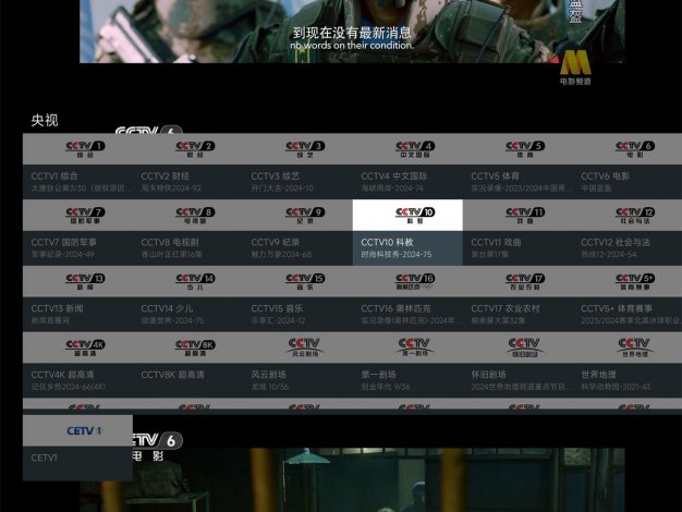 我的电视TV v2.1.8免费纯净版