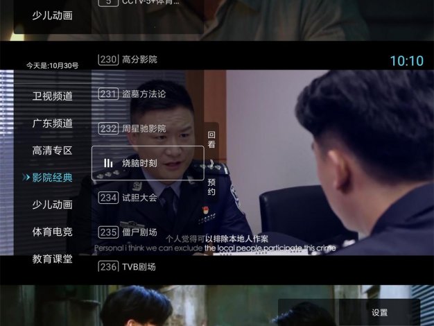 秒看电视TV v9.2.15免费纯净版