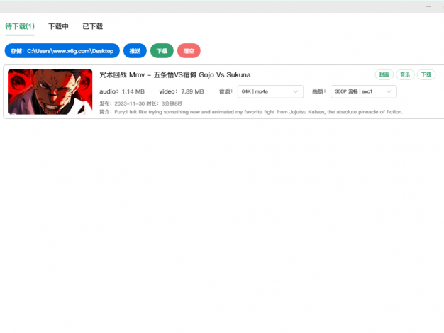 Bilidown B站视频下载工具v1.2.5