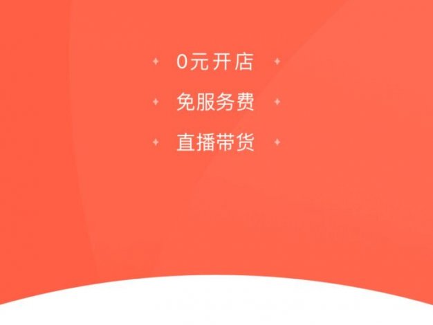 腾讯官宣：微信小商店正式上线