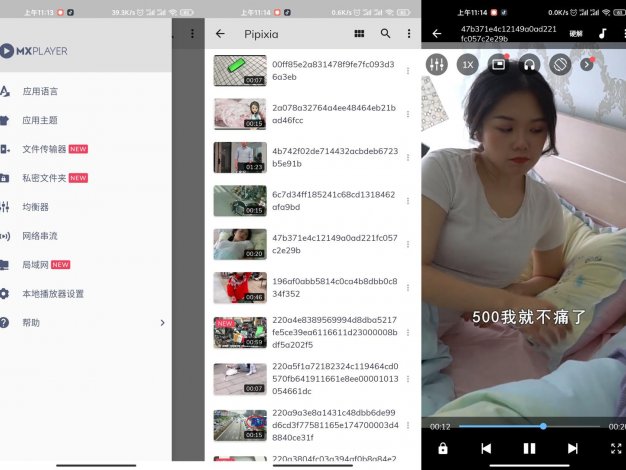 安卓MXPlayer v1.86.2绿化版
