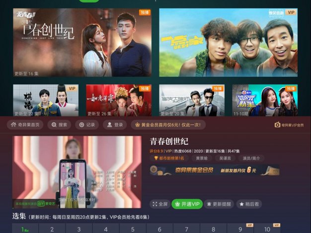 银河奇异果v10.11.2绿化版