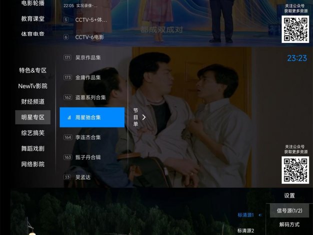 神鸟电视TV v3.8.1免费纯净版