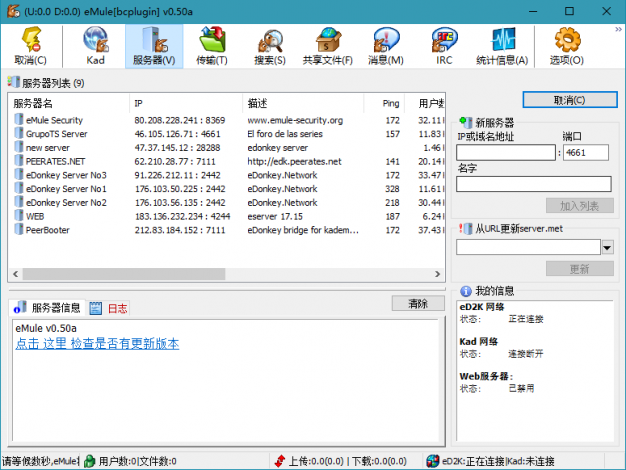 BitComet v2.12解锁全功能豪华版