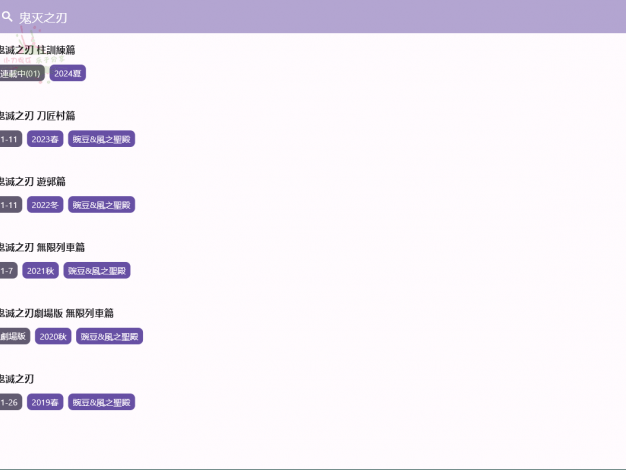 oneAnime看番工具v1.3.7绿色版