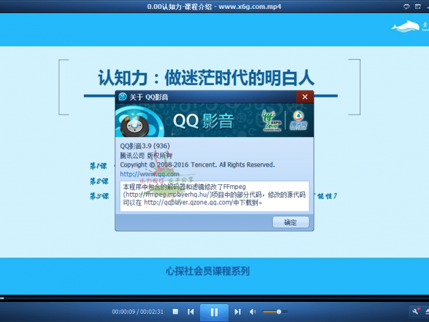 QQ影音v4.6.3.1104去广告绿色纯净版
