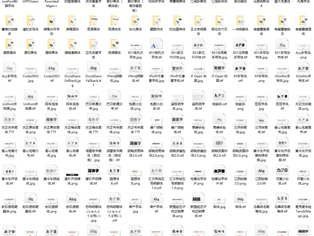 166款免费可商用字体打包