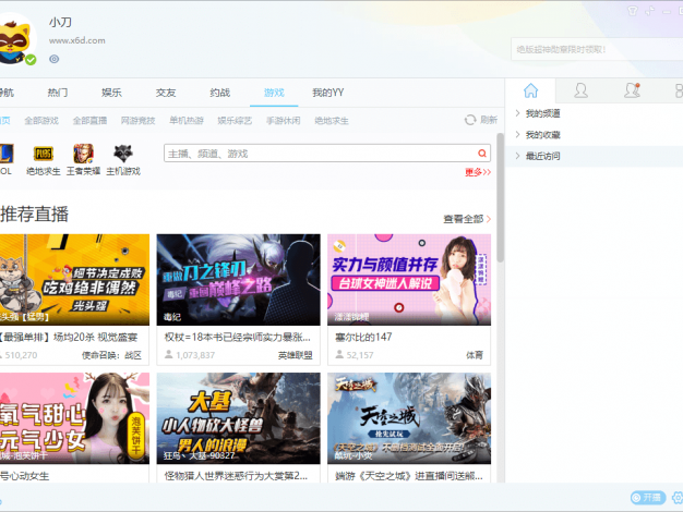 YY语音v9.38.0.0绿色多开纯净版