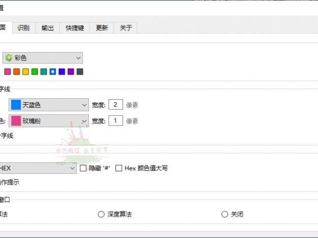 Sunny截图工具v3.1.1便携版