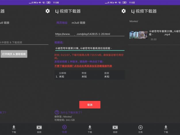 安卓LJ视频下载器v1.1.37纯净版