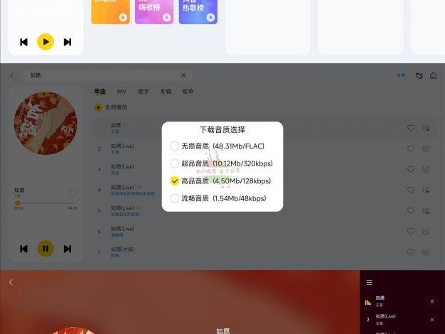 酷我音乐车机版v6.7.1.21高级版