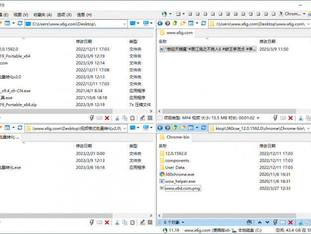 Q-Dir多窗口文件管理器v11.98
