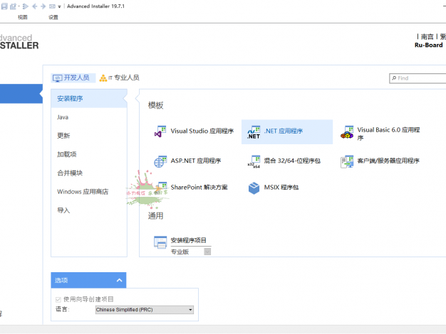 安装包制作工具v22.3绿色便携版