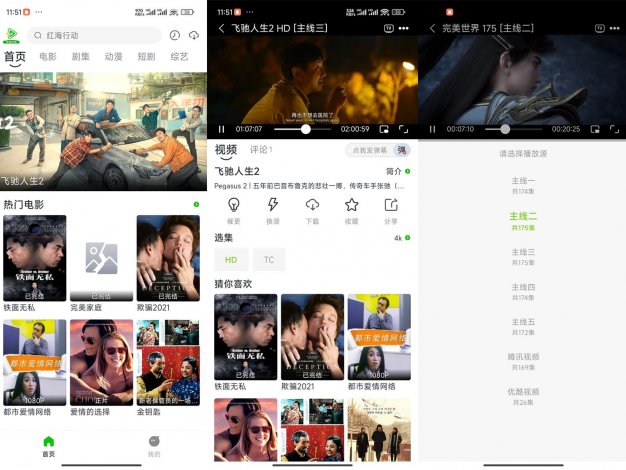 安卓小草视频v5.10.0去广告版