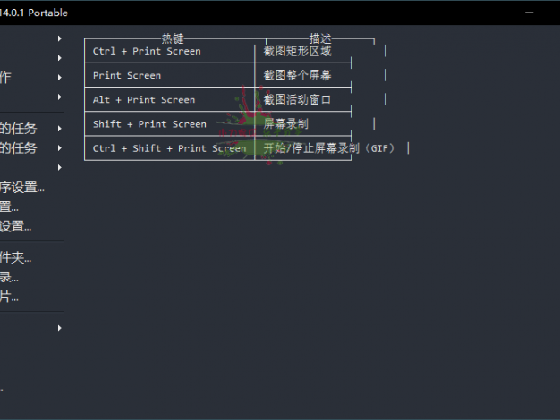 最强屏幕工具ShareX v17.0.0