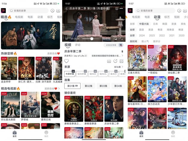 安卓布蕾4K v2.0.1去广告版