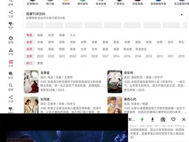 资源猫HD v2.0.7电视TV绿化版