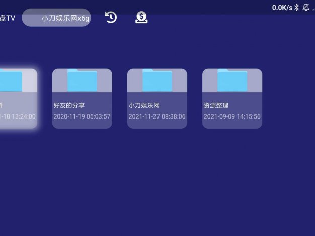 阿里云盘TV版v1.1.5纯净版
