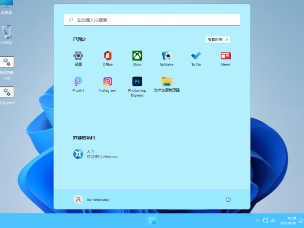 xb21cn Win11 26120.2894.1纯净版