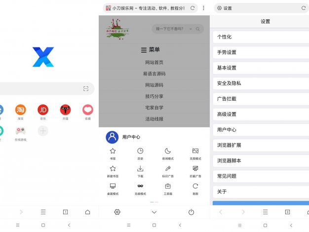 安卓X浏览器v5.0.3谷歌版