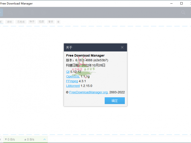 Free Download Manager v6.25.0